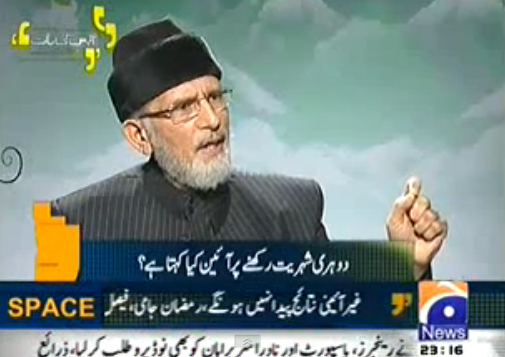 Aapas ki baat on Geo news  Tahir-ul-Qadri  26th December 2012