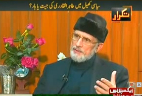 Dr Tahir-ul-Qadri's Exclusive Interview in Takrar on Epxress News   17th February 2013