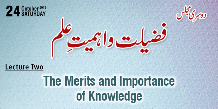 Majalis-ul-ilm (Lecture Two) The Merits and Importance of Knowledge - by Shaykh-ul-Islam Dr Muhammad Tahir-ul-Qadri