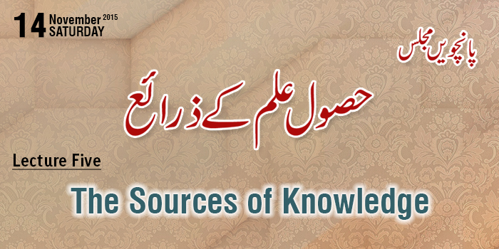 Majalis-ul-ilm (Lecture Five) The Sources of Knowledge - by Shaykh-ul-Islam Dr Muhammad Tahir-ul-Qadri