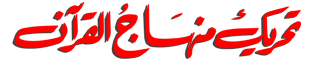 minhaj.org