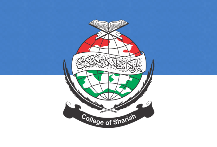 College of Shariah and Islamic Sciences - COSIS