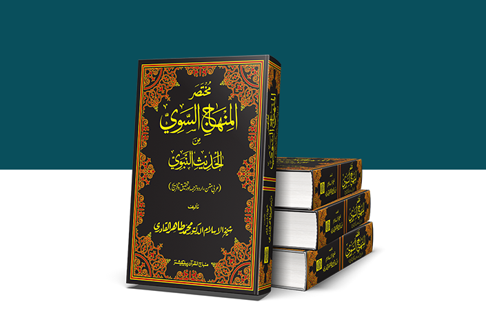 Tahir-ul-Qadri Books